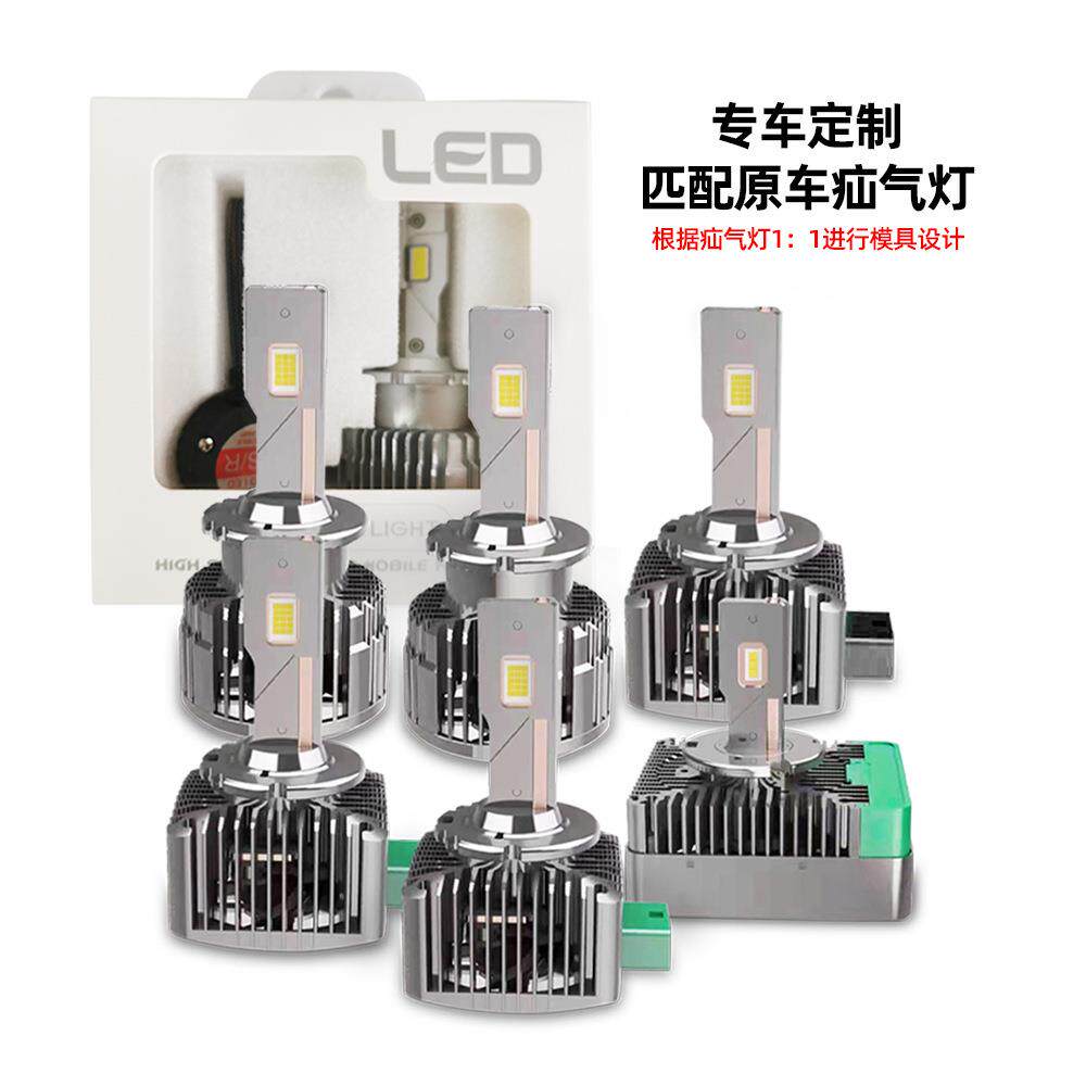 汽车LED大灯泡D1S/D3S/D5S/D8S/D2S/D4S氙气氙气灯改装远近光超亮
