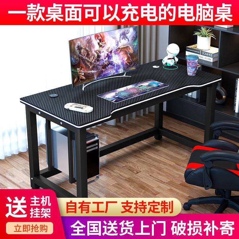 电脑台式桌家用可移动书桌办公学生写字桌卧室电脑带轮子电竞桌椅