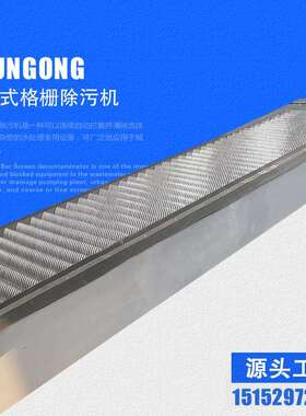 HG600型清污机不锈钢循环式齿耙格栅除污机回转式格栅清污机