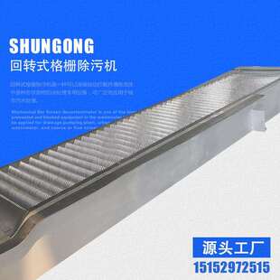HG600型清污机不锈钢循环式齿耙格栅除污机回转式格栅清污机