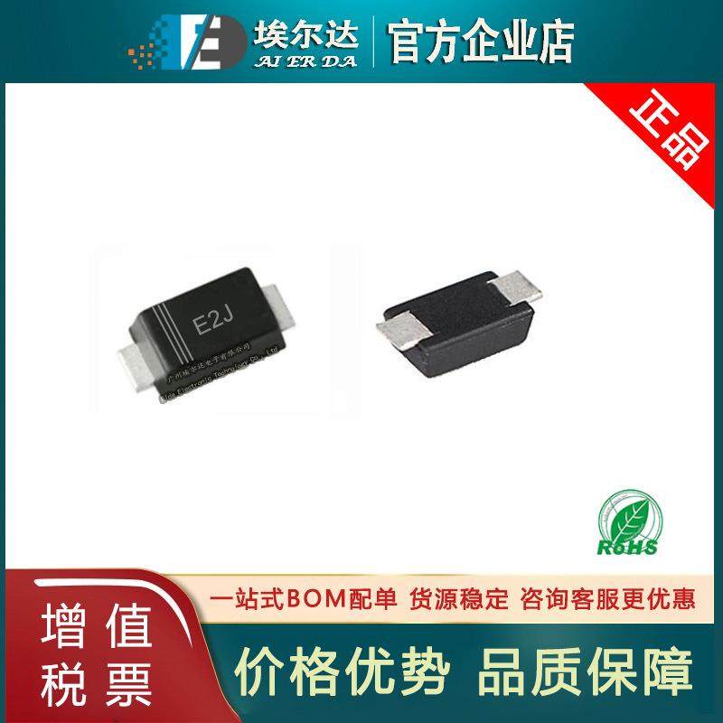 ES2JW丝印:E2JSOD-123FL封装2A600V1206贴片超快恢复二极管
