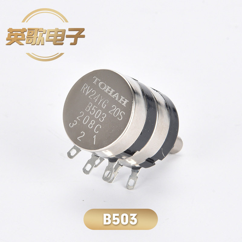 RV24YG20S-B503双联电位器