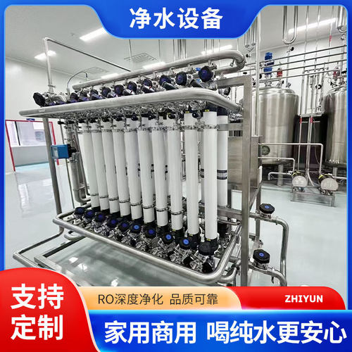 食堂用净水过滤设备净化水设备单级双级反渗透纯水系统直饮水设备