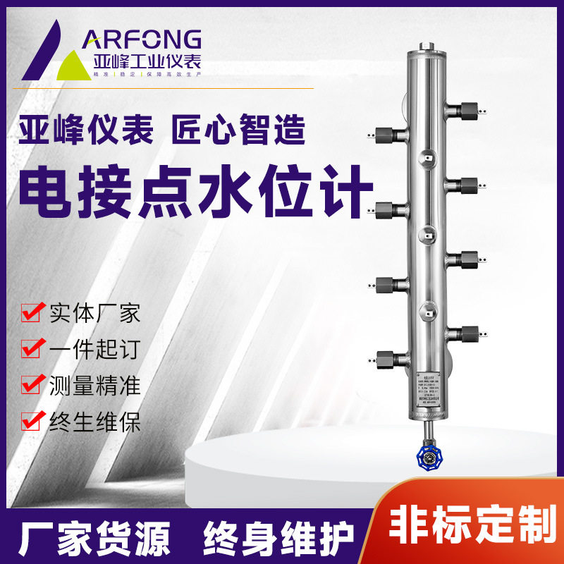 电接点锅炉水位计显示仪