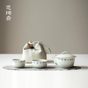 思陶斋手写宝瓶旅行茶具户外便携式茶具茶壶一碗两杯茶具套装
