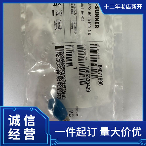HUBER+SUHNER同轴连接器