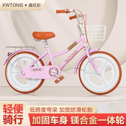 儿童自行车女孩6-8岁12岁童车小学生男中大童18-20寸22寸脚踏单车