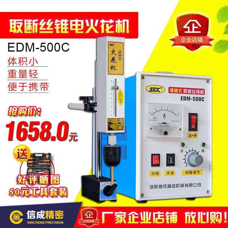 取断丝锥机EDM-500C便携式电火花机取断螺栓高频电火花打油孔机