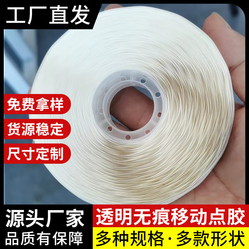 无痕可移圆点胶点双面贴物器