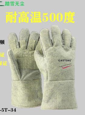 卡司顿500度隔热ABG-5T-34耐高温手套卡斯顿防烫烤炉烤箱加厚手套