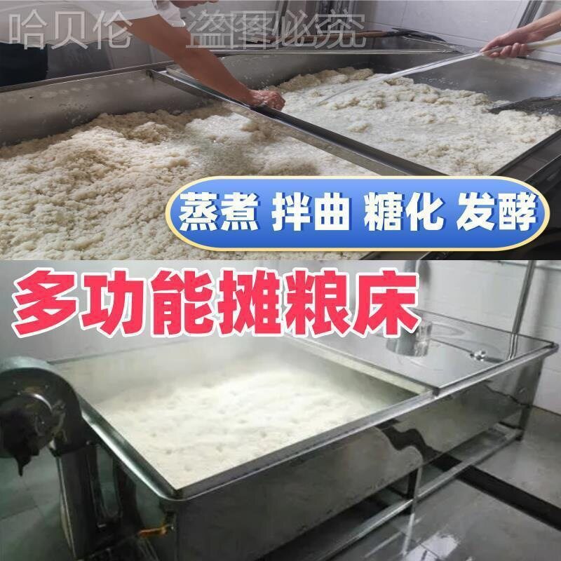 蒸饭晾酿酒床不锈钢设备曲锅发酵工具池拌蒸煮摊凉糖化通风干