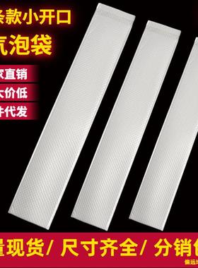 长条气泡袋快递袋复合珠光膜打包材料泡泡袋泡沫袋自封袋包装袋