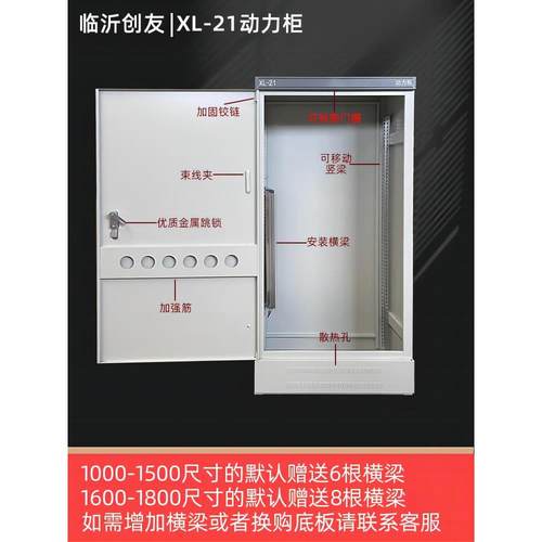 电气控制柜xl21定做强照明动力柜箱体创友配电箱低压配电柜室内