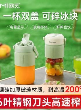 新款榨汁机便携式小型玻璃家用多功能炸水果汁机无线充电动榨汁杯