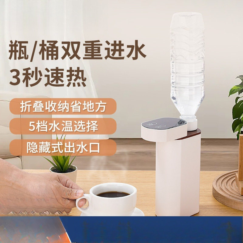 便携式家用桌面即热式饮水机秒出热水旅行抽水迷你小型即烧即热