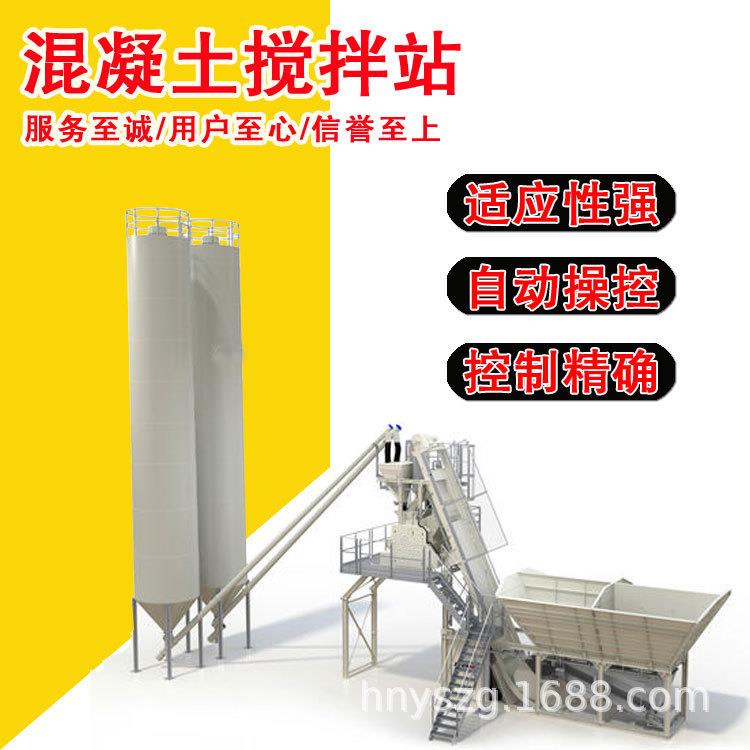 大型全自动混凝土搅拌站新型商砼站设备稳定土拌和站