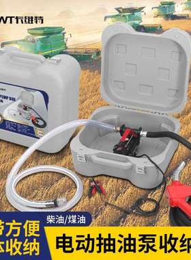 卡维特电动抽油泵柴油12v24v220v伏车载加油机防爆收纳箱加油枪