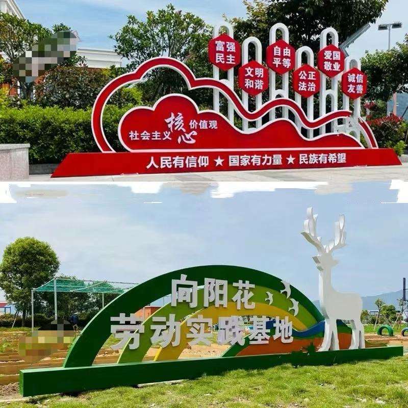 乡村振兴标牌核心价值观标识牌村牌乡文明城市景观小品价值观