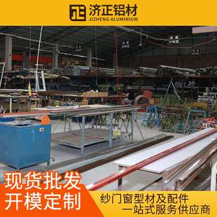 大沥凤池装饰城济正铝合防盗纱窗十六代三推防蚊阳台推拉纱门
