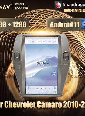 适用于雪佛兰科迈罗中控改装导航一体机汽车多媒体无线Carplay