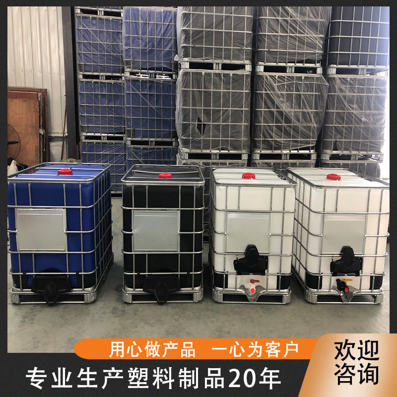 青岛厂家销售生产化工桶  IBC塑料桶吨桶  批发包装桶  量大从优