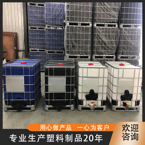 青岛厂家销售生产化工桶  IBC塑料桶吨桶  批发包装桶  量大从优