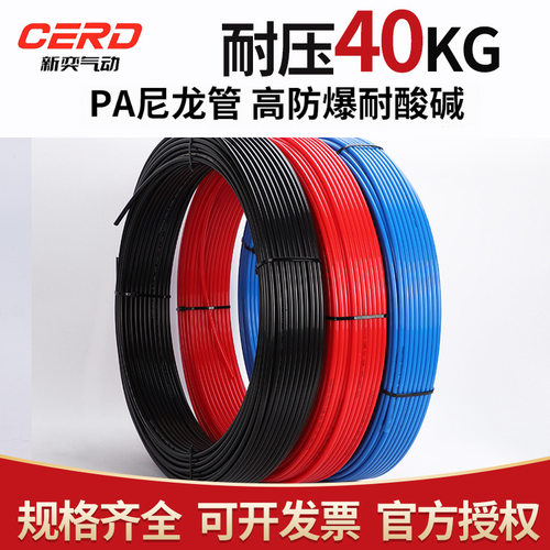 管PA尼龙气管油管硬管聚酰胺白色亚太耐磨6 8 10 12mm4.5MPa耐压