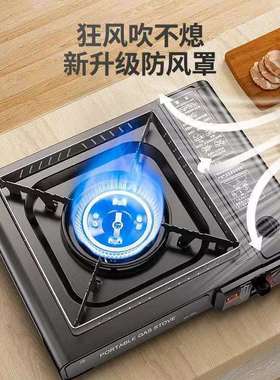 卡式炉户外便携烧烤炒菜炉迷你卡式炉防风野炊野餐炉具