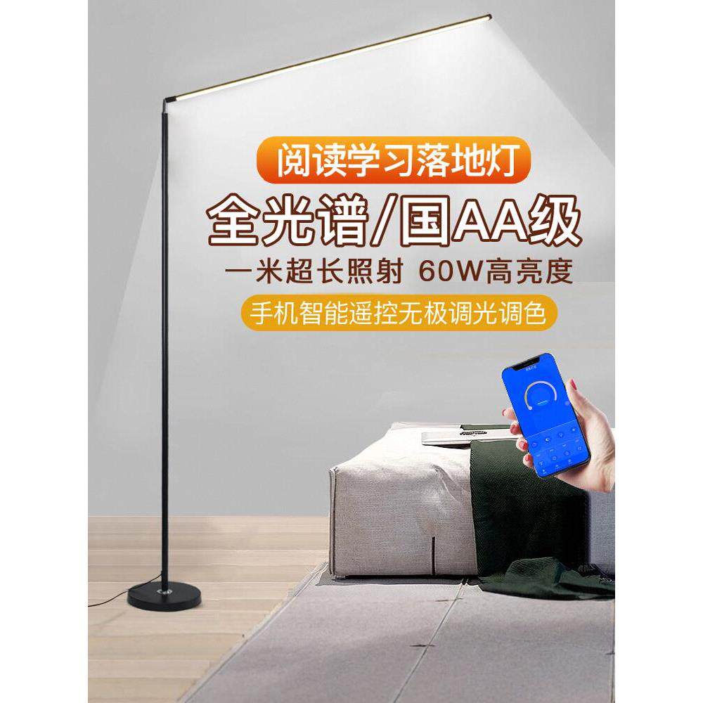 立式全光谱落地护眼灯学习专用台灯儿童书桌客厅钢琴大路灯床头灯