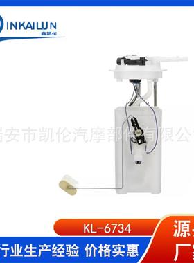 燃油泵总成：E3509M