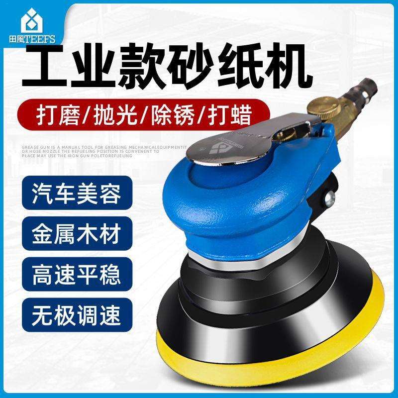 气动砂纸机5寸125MM抛光机气磨机木工打磨机汽车打蜡干磨机磨灰机