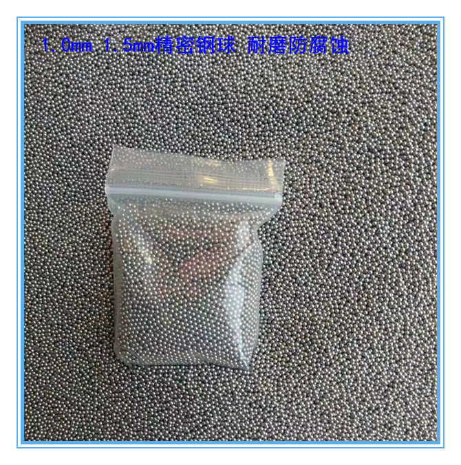 1.8mm2.0mm3.0mm4.0mm不锈钢钢球高品质耐磨防腐蚀环保材质