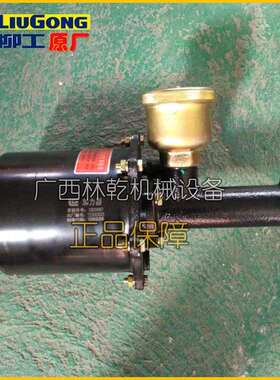 柳工50C83530E856装载机铲车加力器13C0067C刹车总泵助力泵原
