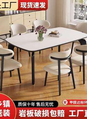 fLE法式中古风原木实木岩板餐桌椅组合餐桌小户型家用长方桌餐厅