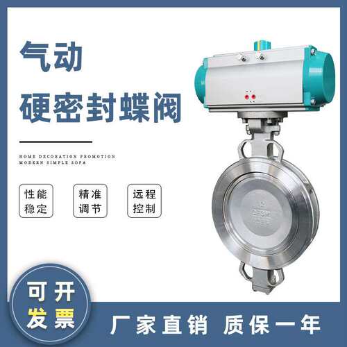 气动不锈钢蒸汽硬密封对夹蝶阀D673W-16P 耐磨损高温铸钢蝶阀