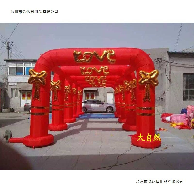 充气拱门气模方love门五连四连三联婚庆道具连体婚庆拱门彩虹门