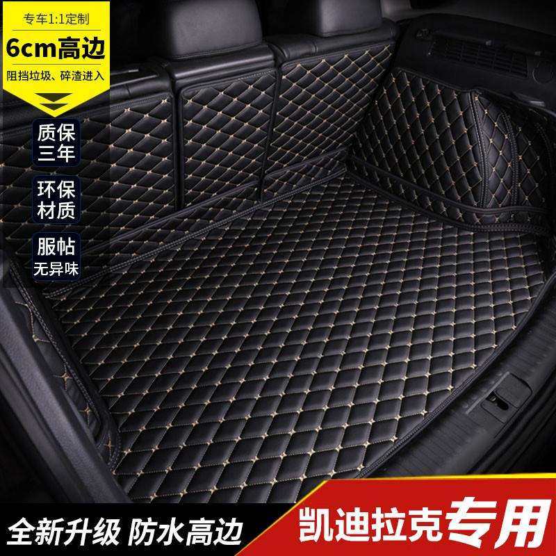 适用尾箱垫2019款凯迪拉克ATSLXTSSRXXT5XT4全包围后备箱垫,鲜花速递/花卉仿真/绿植园艺,割草机/草坪机,淘宝优惠券,粉丝福利购,淘宝优惠卷