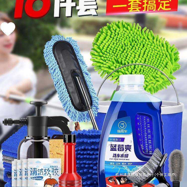 洗车工具全套家用组合套装擦车汽车清洗清洁套餐车用刷子掸子