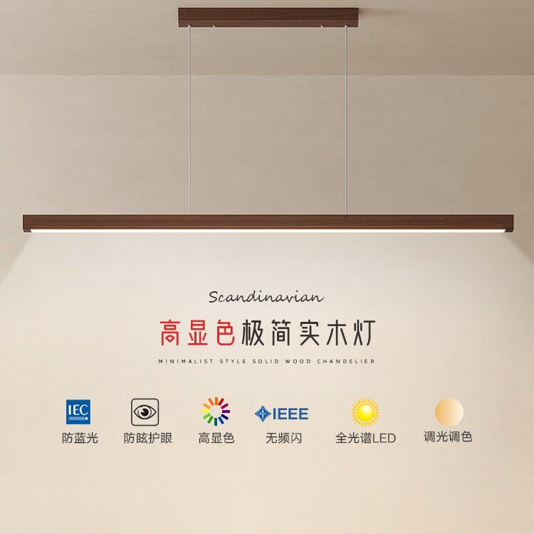 中古风餐厅吊灯饭厅灯胡桃木色新中式护眼实木吧台学习桌简约办公图片