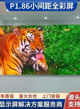 室内高清全彩p1.86小间距led显示屏智慧展厅led柔性电子屏幕模组