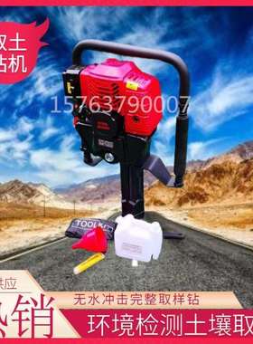 汽油动力取土钻机检测原状土采样设备野外冲击式取样机器