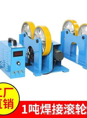 电动滚轮架变位机滚轮架自动滚轮架焊接小型滚轮架
