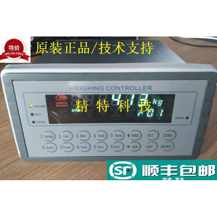 原装GM8804A4/GM8804C-A4配料控制器四种物料累加称重仪表计量秤