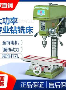 工业重型多功能钻铣床ZX7016/ZX7025/ZX7032/ZX7045钻铣两用台钻