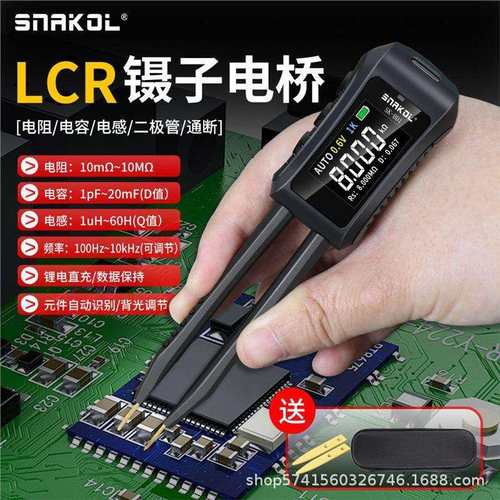 斯耐科LCR智能数字镊子电桥SK-BD1元器件仪贴片电阻电感电容