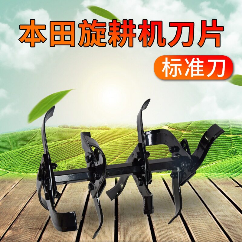 FJ500微耕机刀片旋耕机配件标准刀松土刀片园林农业配件