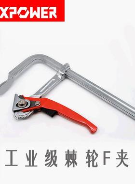 重型棘轮f夹木工夹子固定夹固定夹具夹紧器多功能木工夹具