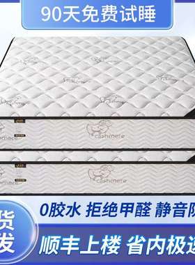 床垫软垫20cm租房专用宿舍学生单人护脊防螨虫无甲醛家用1米2弹簧