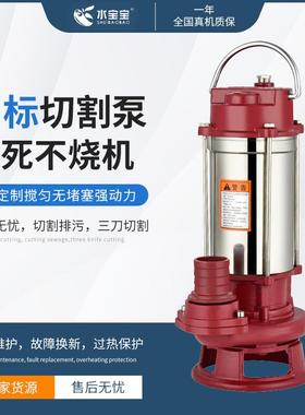 养殖场专用切割式污水泵工业化粪池排污泵家用小型抽水机潜水泵