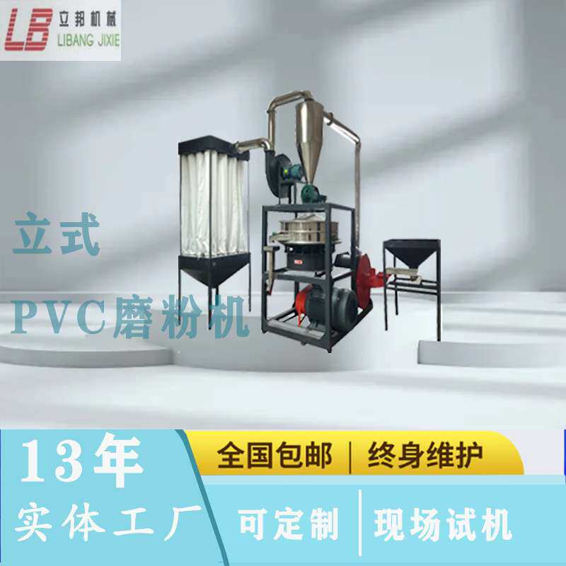 全自动PVC刀片磨粉机设备   刀盘磨粉机  现货